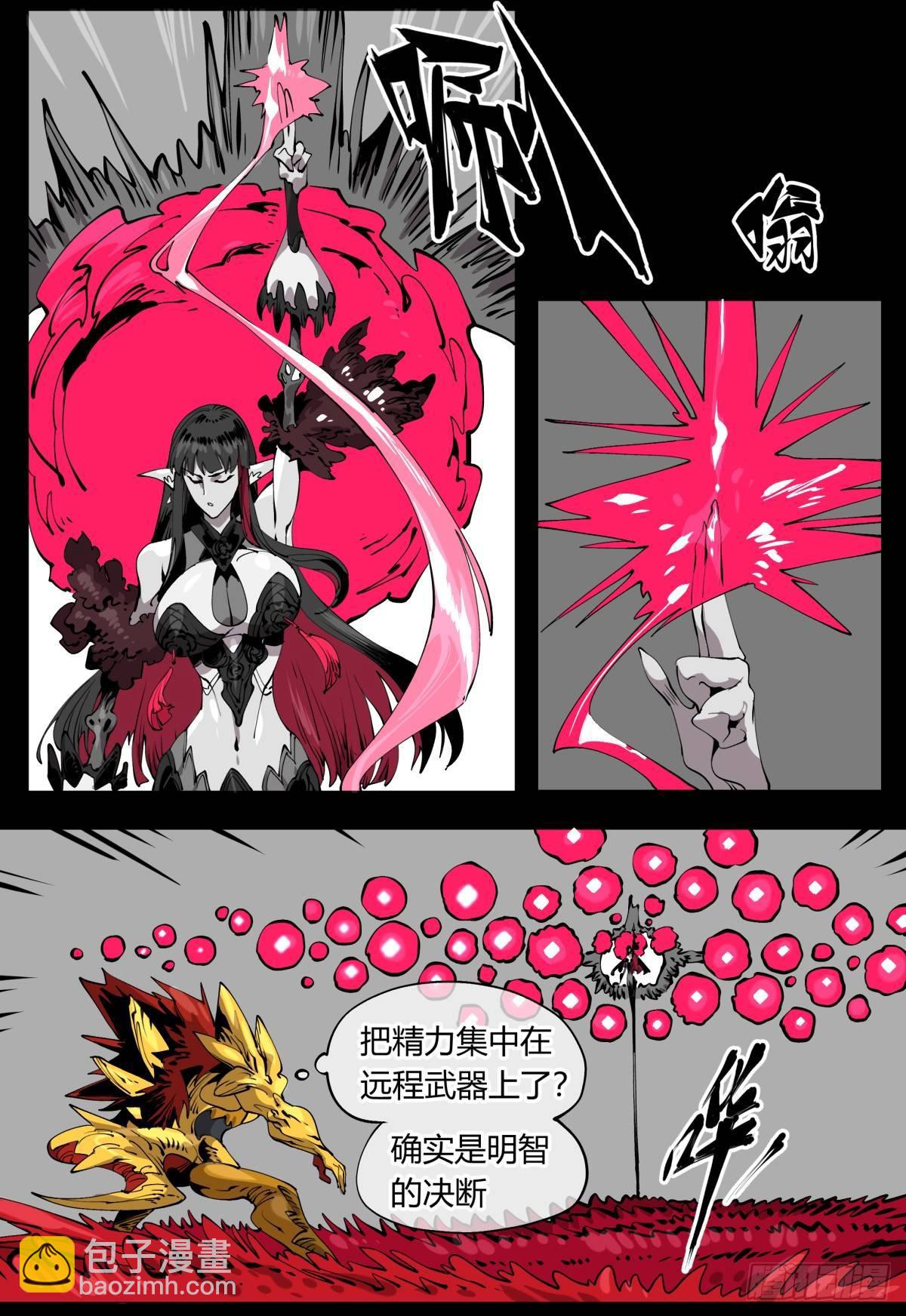 詭園錄（開局一座山水園林） - 百零六，排斥 - 4