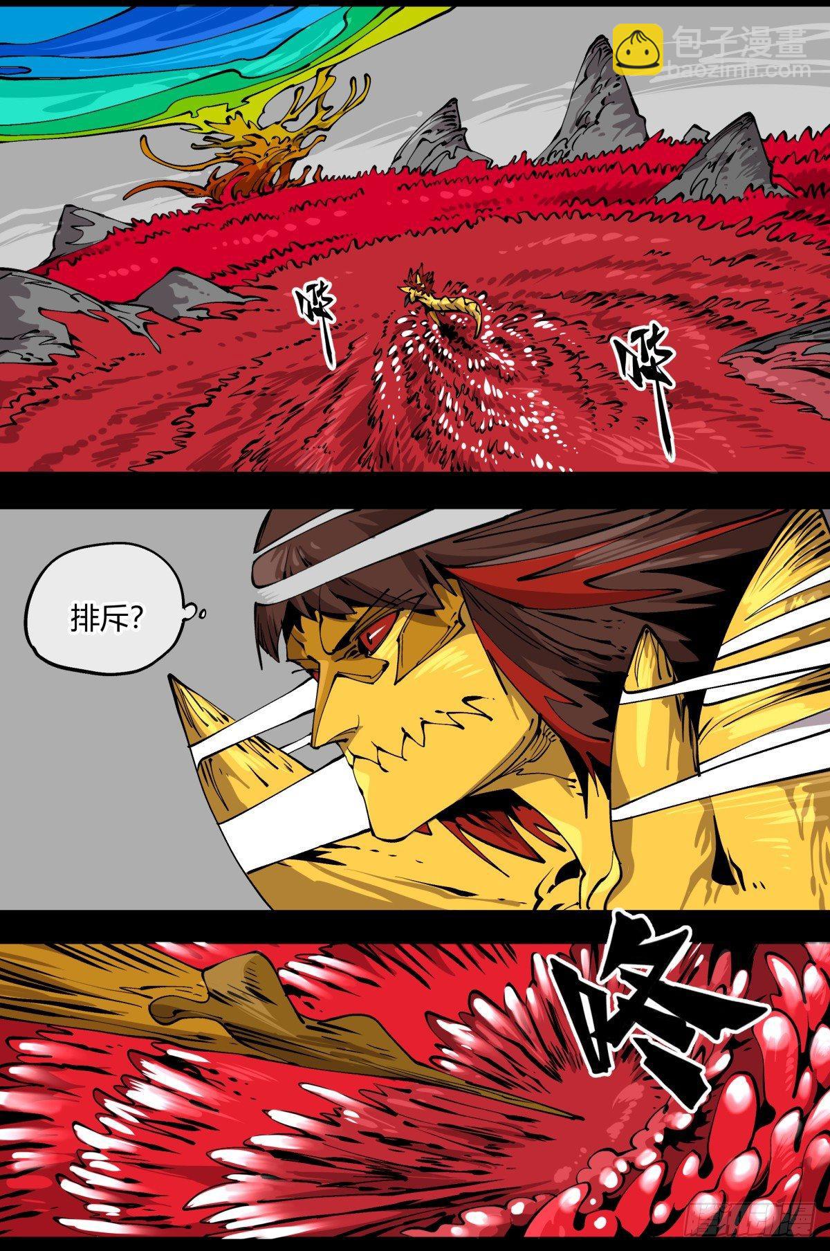 詭園錄（開局一座山水園林） - 百零六，排斥 - 2