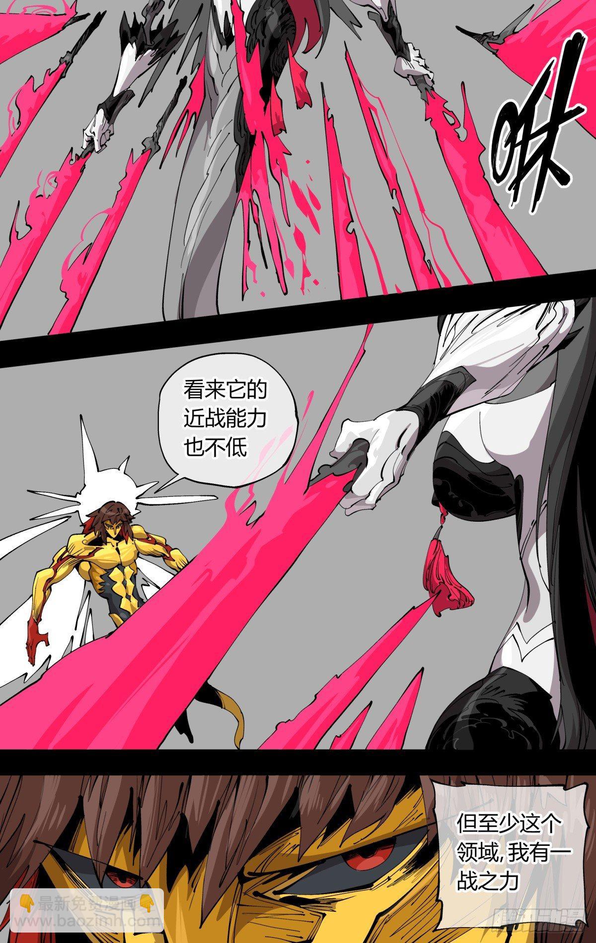 詭園錄（開局一座山水園林） - 百零八，近戰 - 2