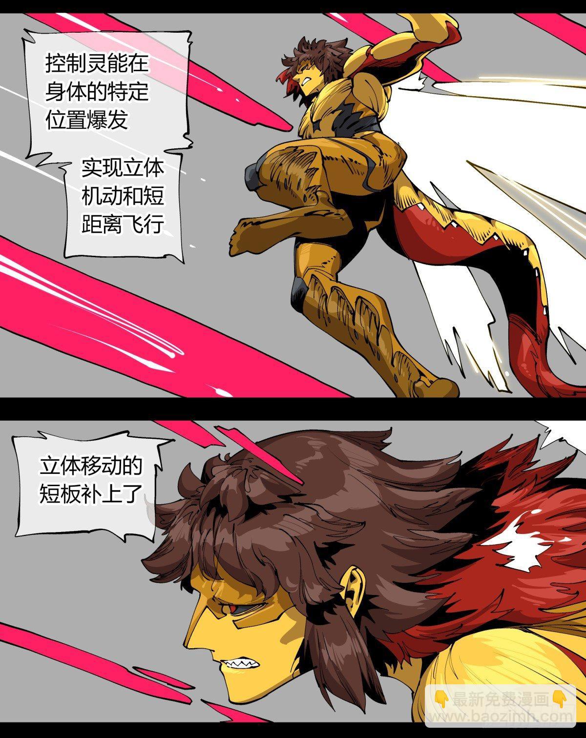 詭園錄（開局一座山水園林） - 百零八，近戰 - 4