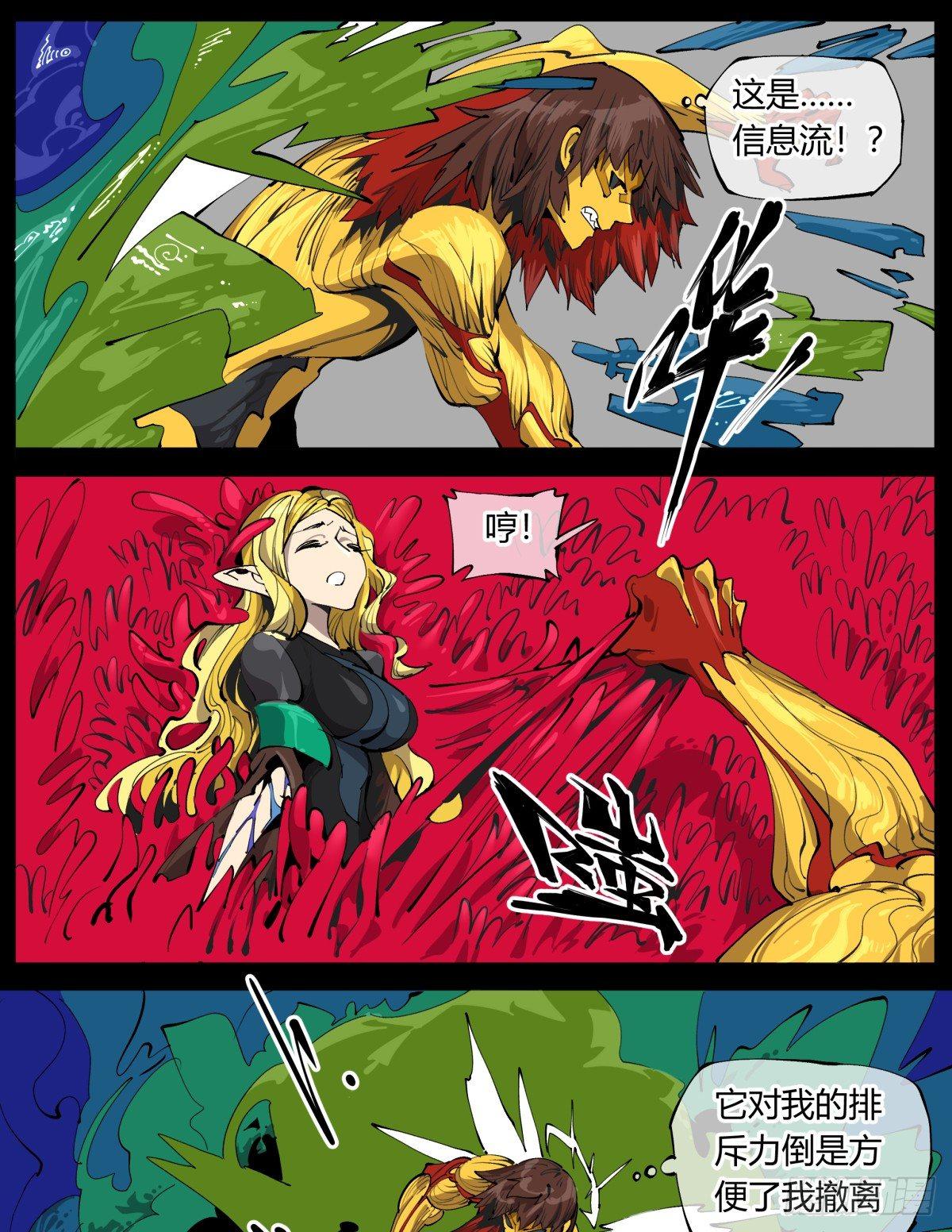 詭園錄（開局一座山水園林） - 百一十，遊人 - 1