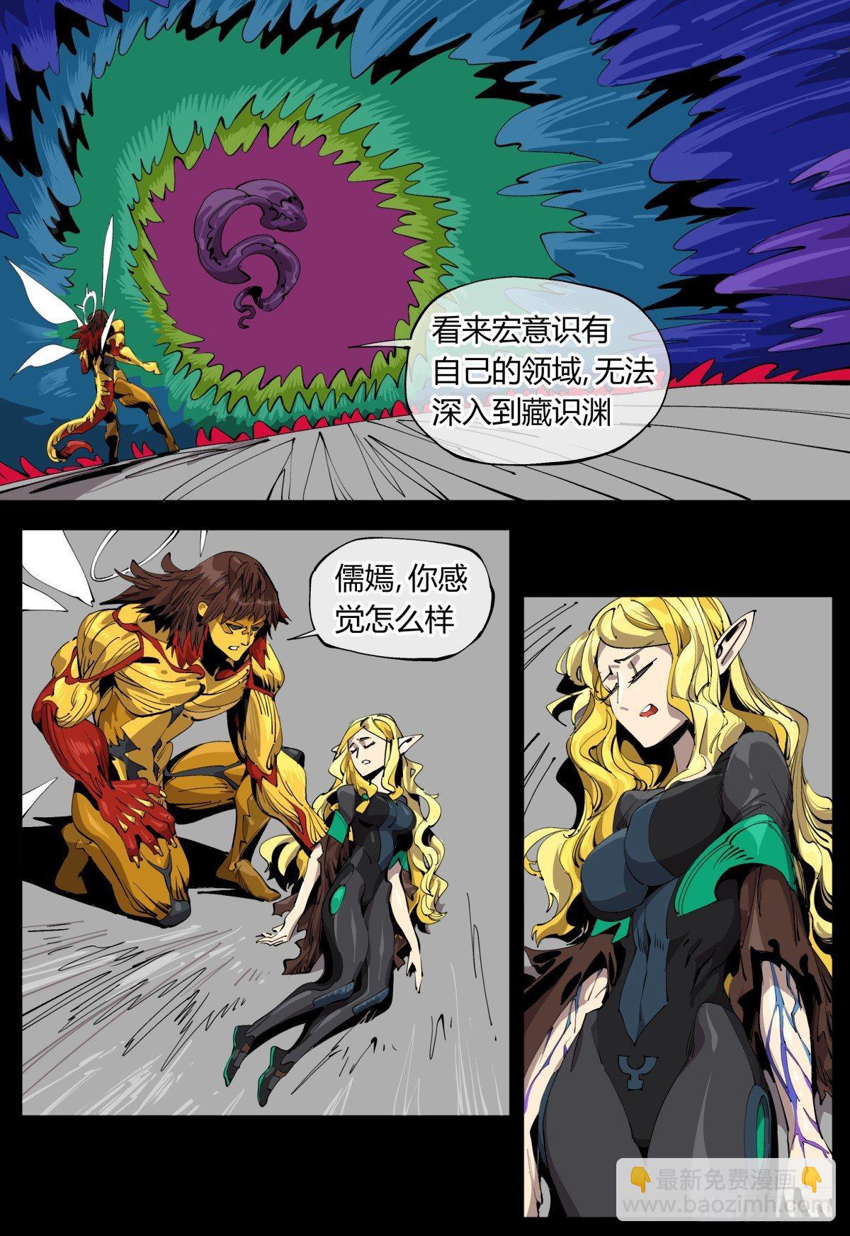 詭園錄（開局一座山水園林） - 百一十，遊人 - 3