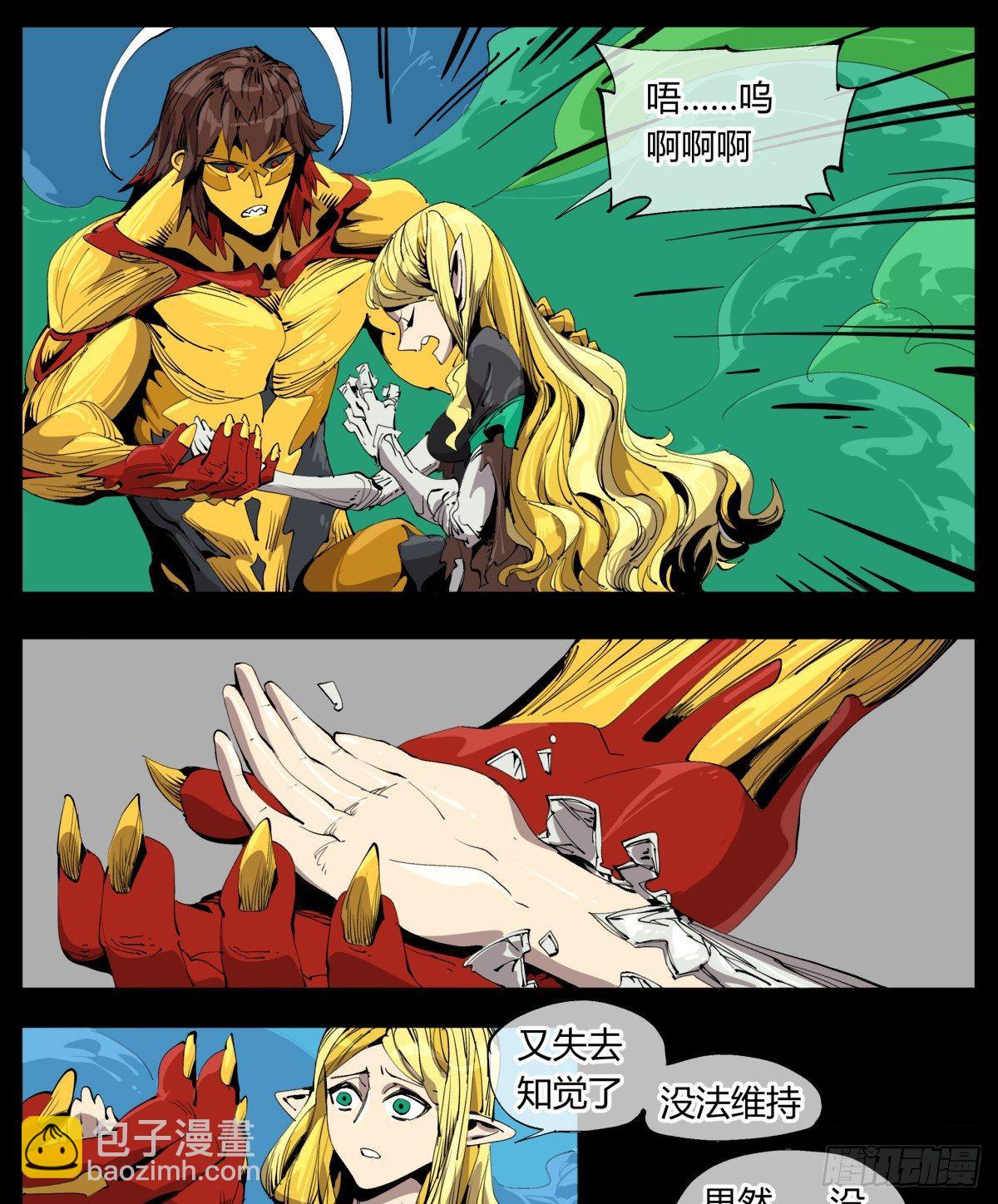 詭園錄（開局一座山水園林） - 百一十，遊人 - 2