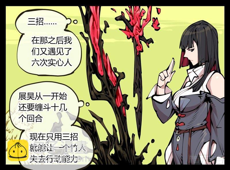 詭園錄（開局一座山水園林） - 十二，這裡只有惡意 - 6