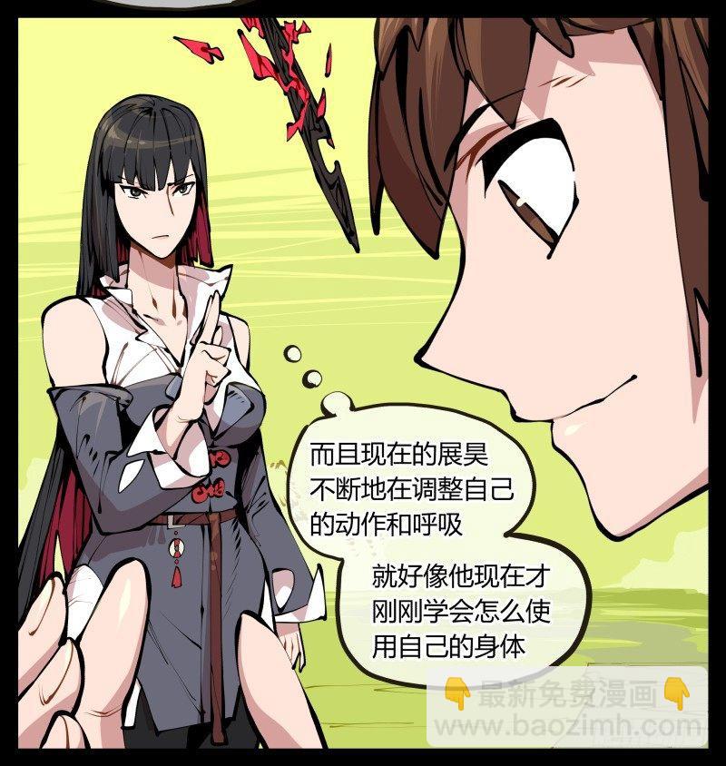 詭園錄（開局一座山水園林） - 十二，這裡只有惡意 - 7