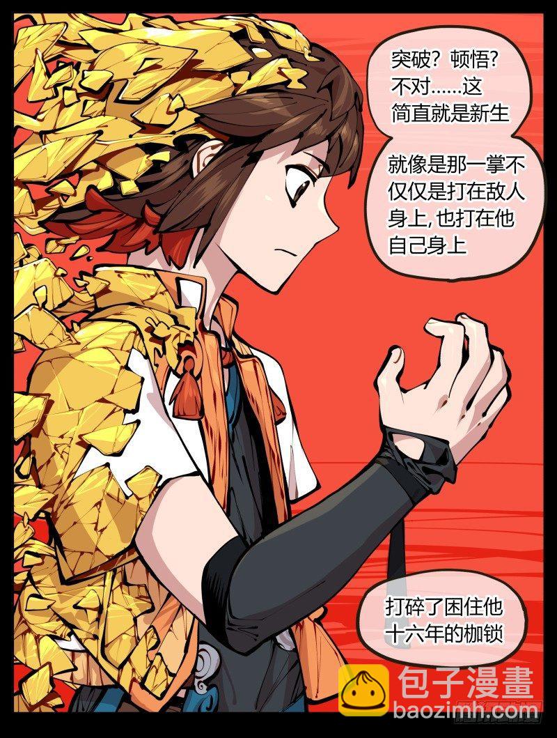 詭園錄（開局一座山水園林） - 十二，這裡只有惡意 - 1