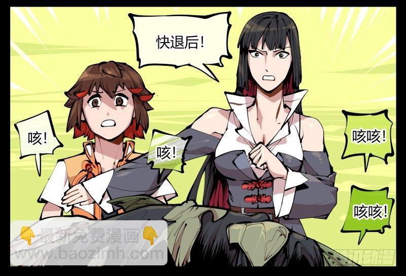 詭園錄（開局一座山水園林） - 十二，這裡只有惡意 - 6