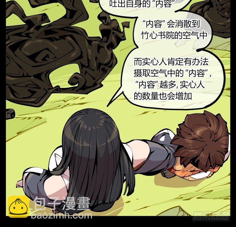 詭園錄（開局一座山水園林） - 十二，這裡只有惡意 - 3