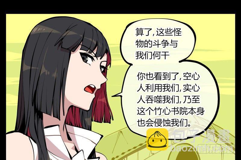 詭園錄（開局一座山水園林） - 十二，這裡只有惡意 - 7