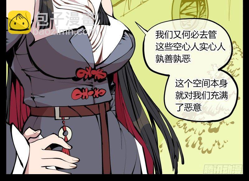 詭園錄（開局一座山水園林） - 十二，這裡只有惡意 - 1