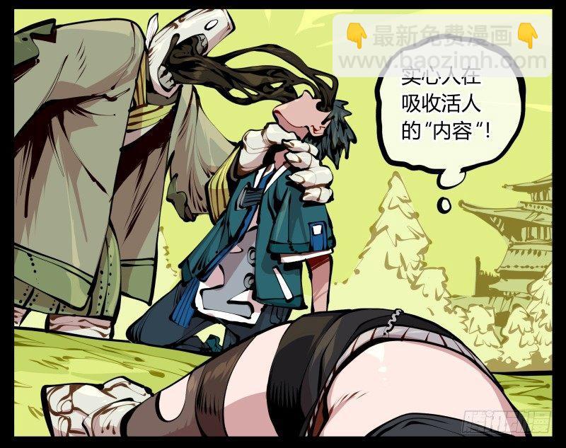 詭園錄（開局一座山水園林） - 十二，這裡只有惡意 - 3