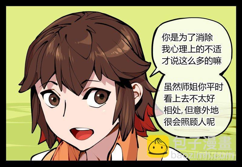 詭園錄（開局一座山水園林） - 十二，這裡只有惡意 - 3