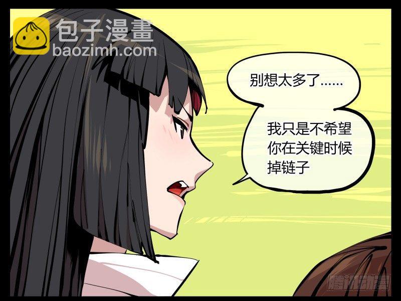 詭園錄（開局一座山水園林） - 十二，這裡只有惡意 - 4