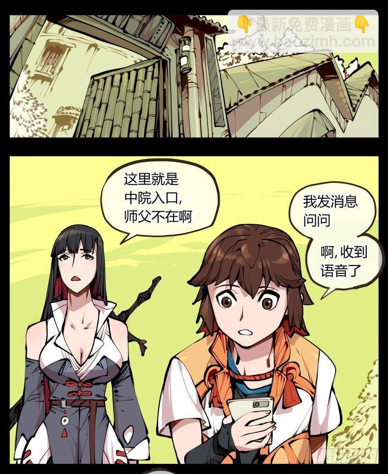 詭園錄（開局一座山水園林） - 十二，這裡只有惡意 - 7