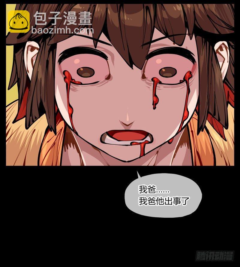 詭園錄（開局一座山水園林） - 十二，這裡只有惡意 - 3