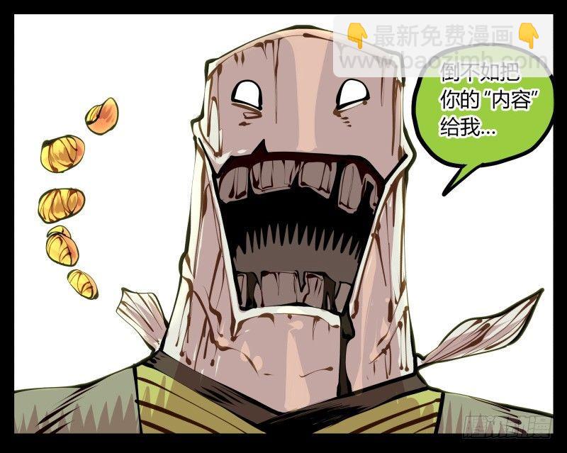 詭園錄（開局一座山水園林） - 十二，這裡只有惡意 - 5