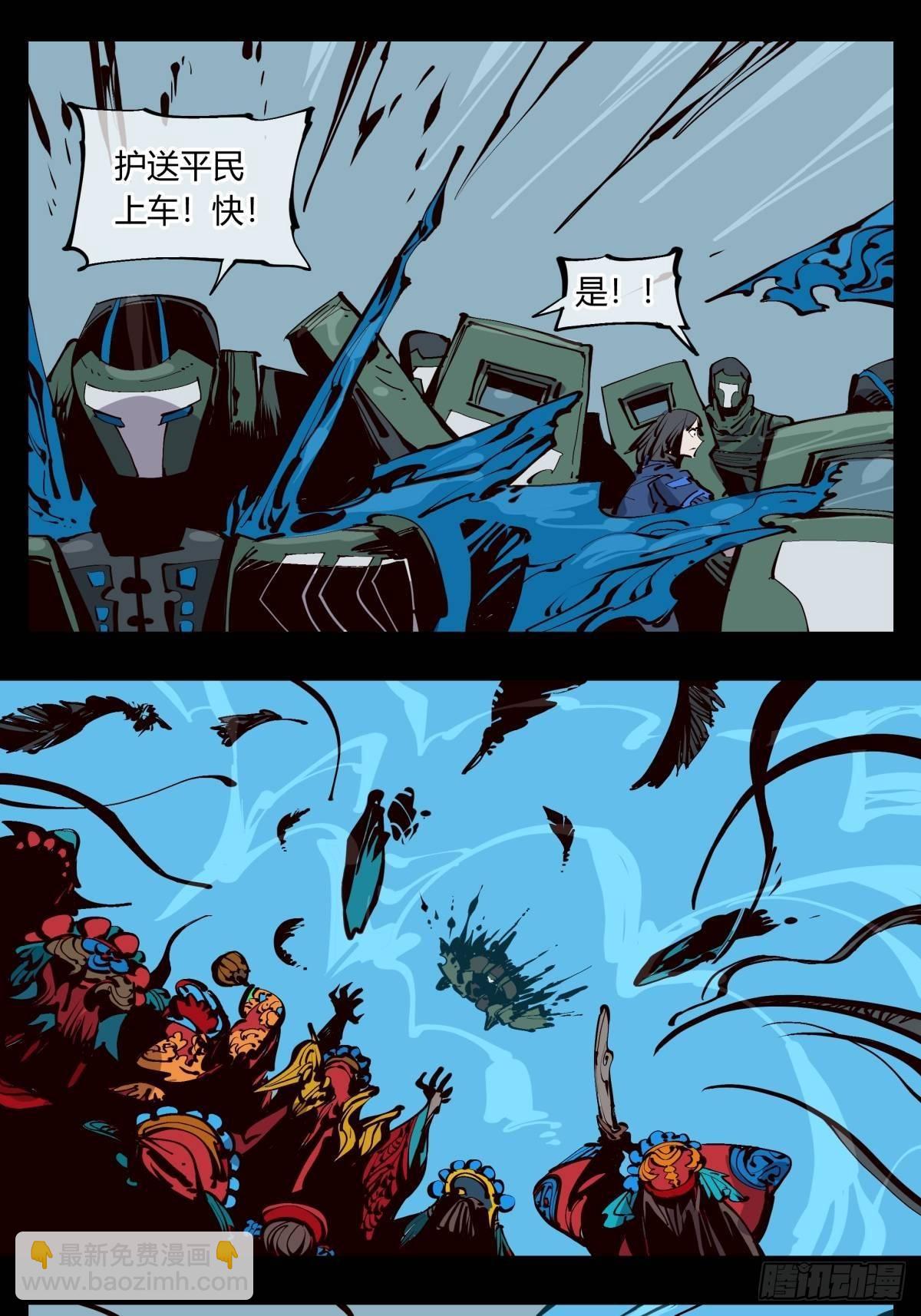 詭園錄（開局一座山水園林） - 百一七，戲班 - 5