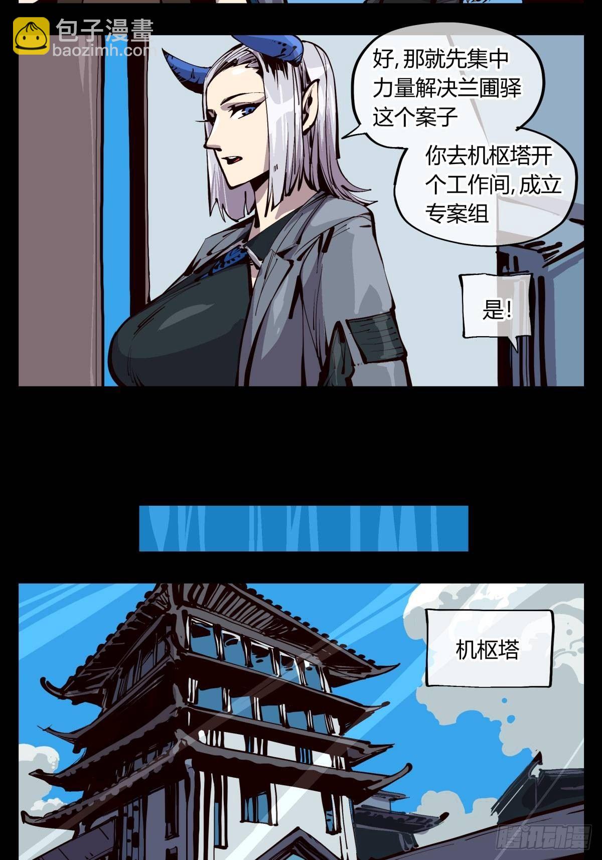 詭園錄（開局一座山水園林） - 百一九，三方始動 - 2