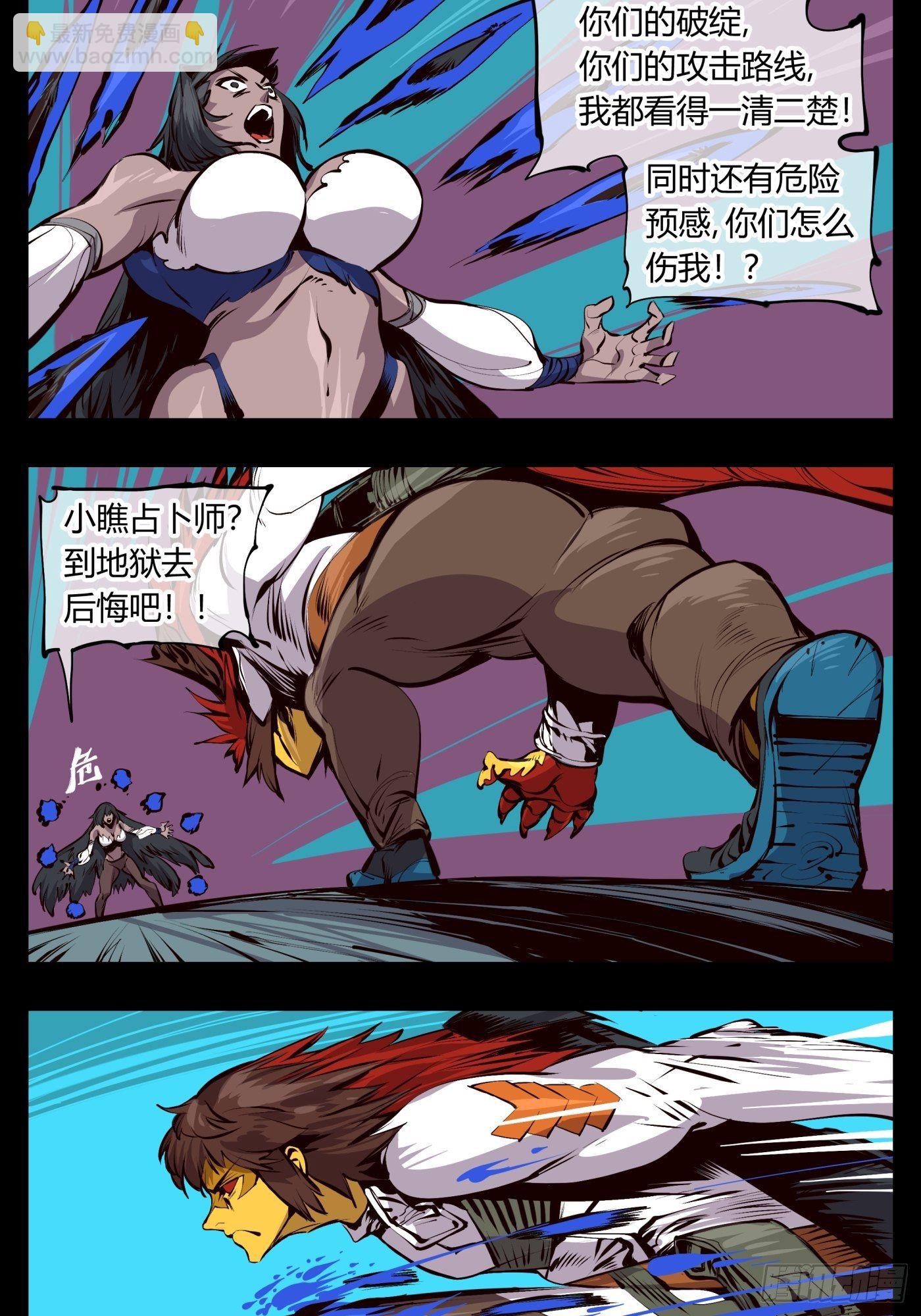 詭園錄（開局一座山水園林） - 百二三，封魂！！ - 4