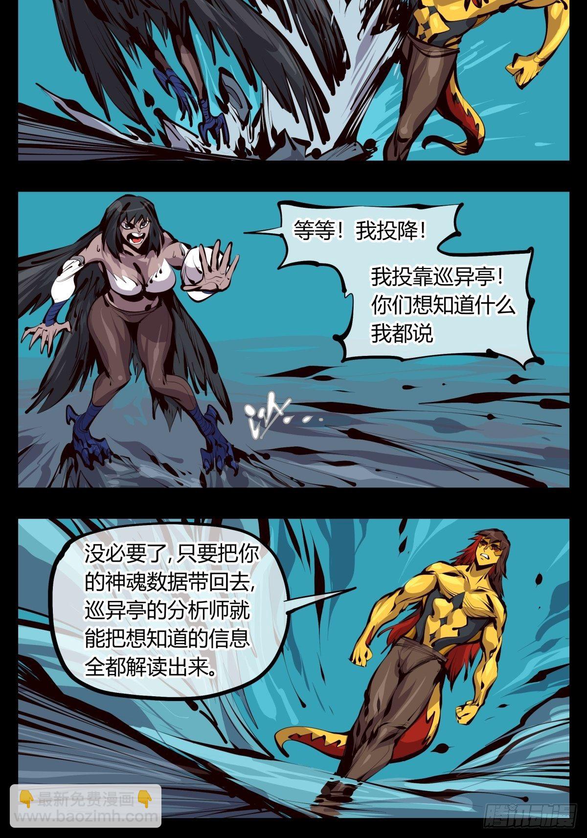 詭園錄（開局一座山水園林） - 百二五，光之巨人！燃極態！ - 3