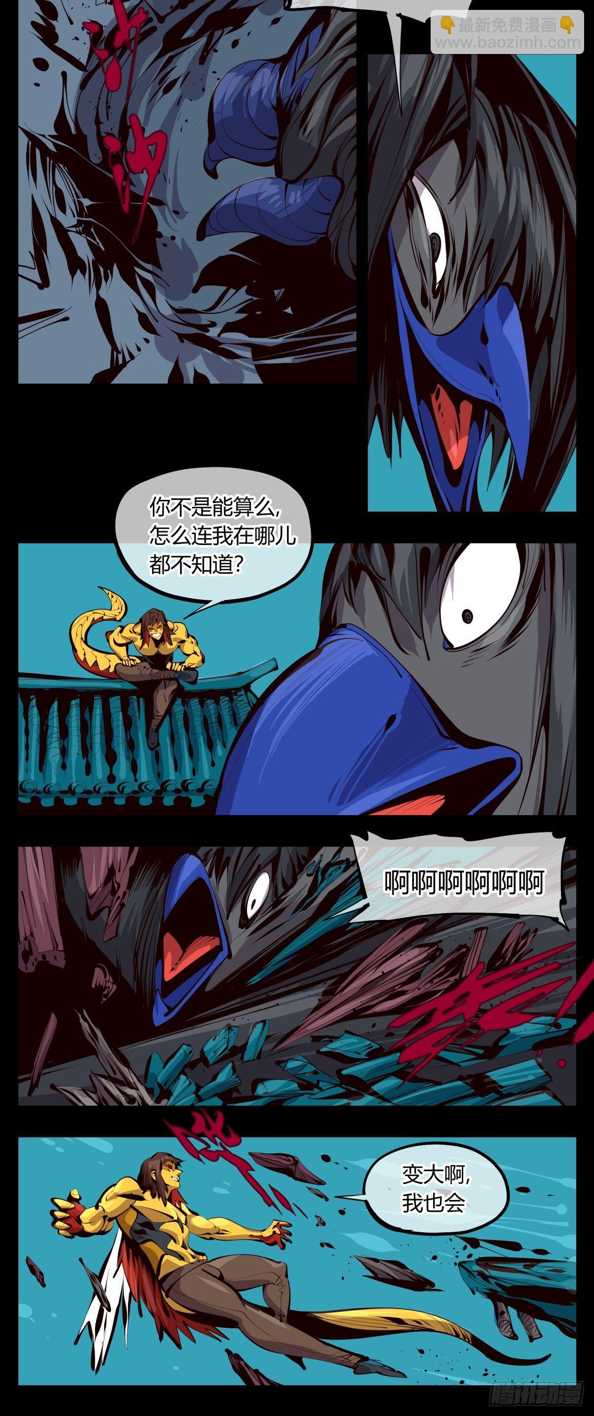 詭園錄（開局一座山水園林） - 百二五，光之巨人！燃極態！ - 4