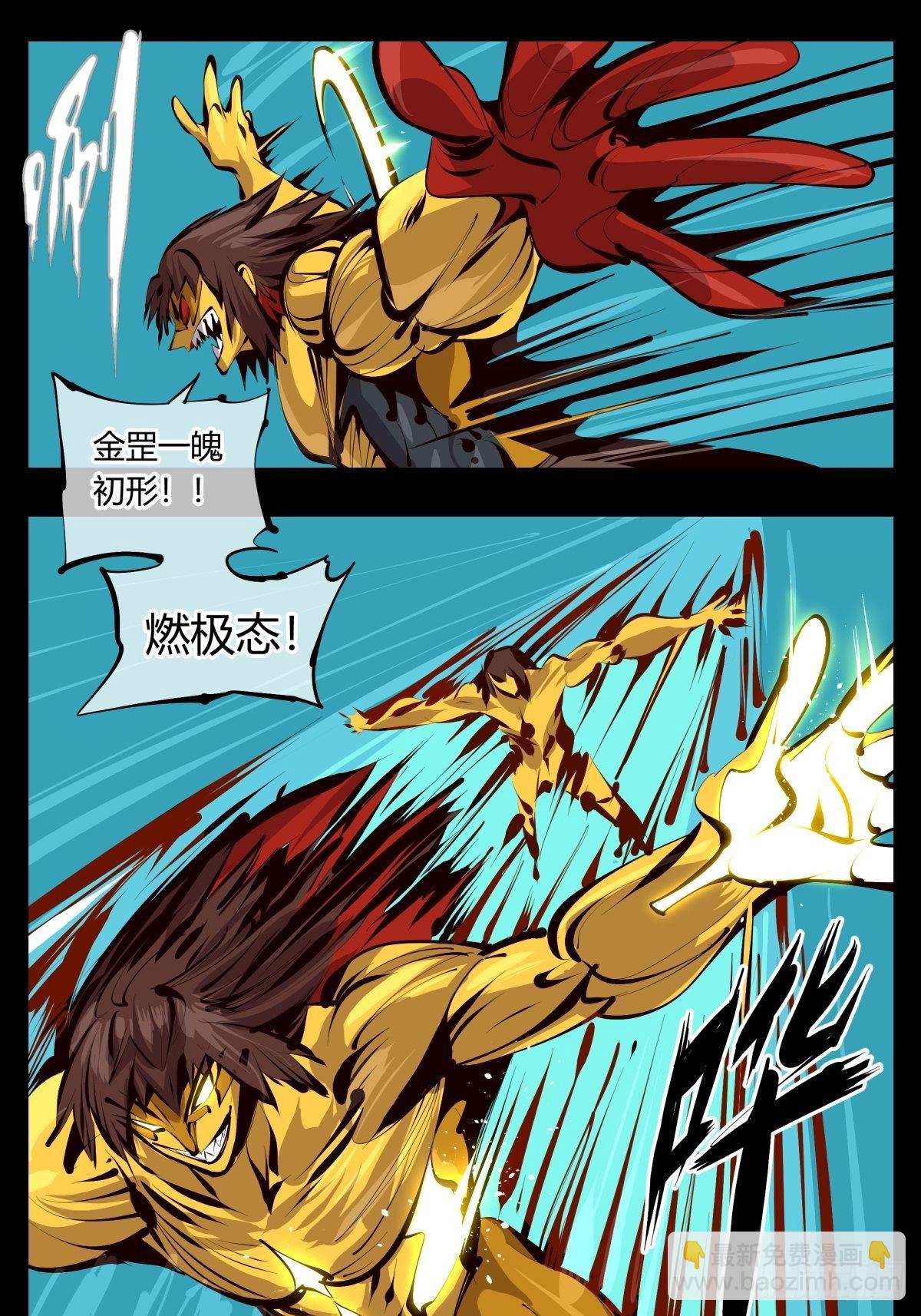 詭園錄（開局一座山水園林） - 百二五，光之巨人！燃極態！ - 1