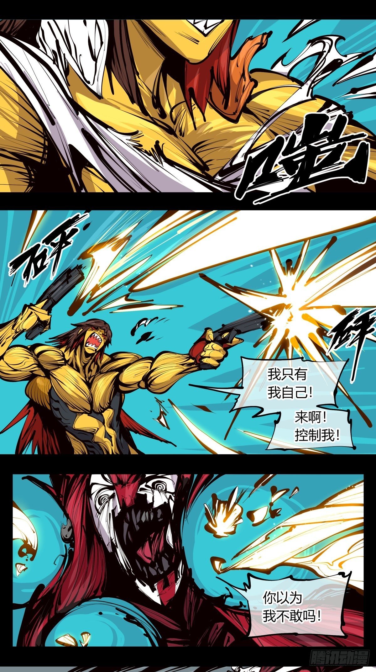 詭園錄（開局一座山水園林） - 百二七，仙家正法 - 1