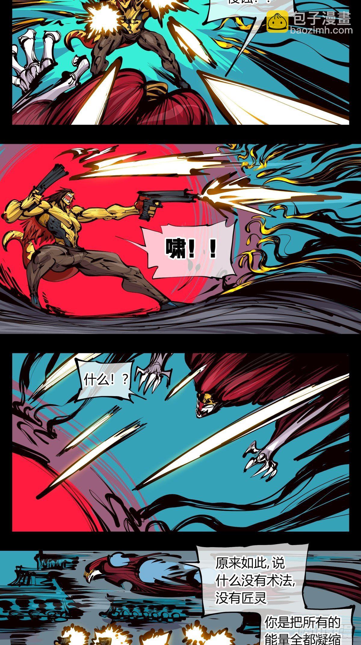 詭園錄（開局一座山水園林） - 百二七，仙家正法 - 3