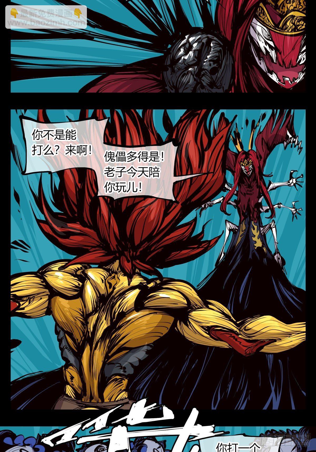 詭園錄（開局一座山水園林） - 百二七，仙家正法 - 3