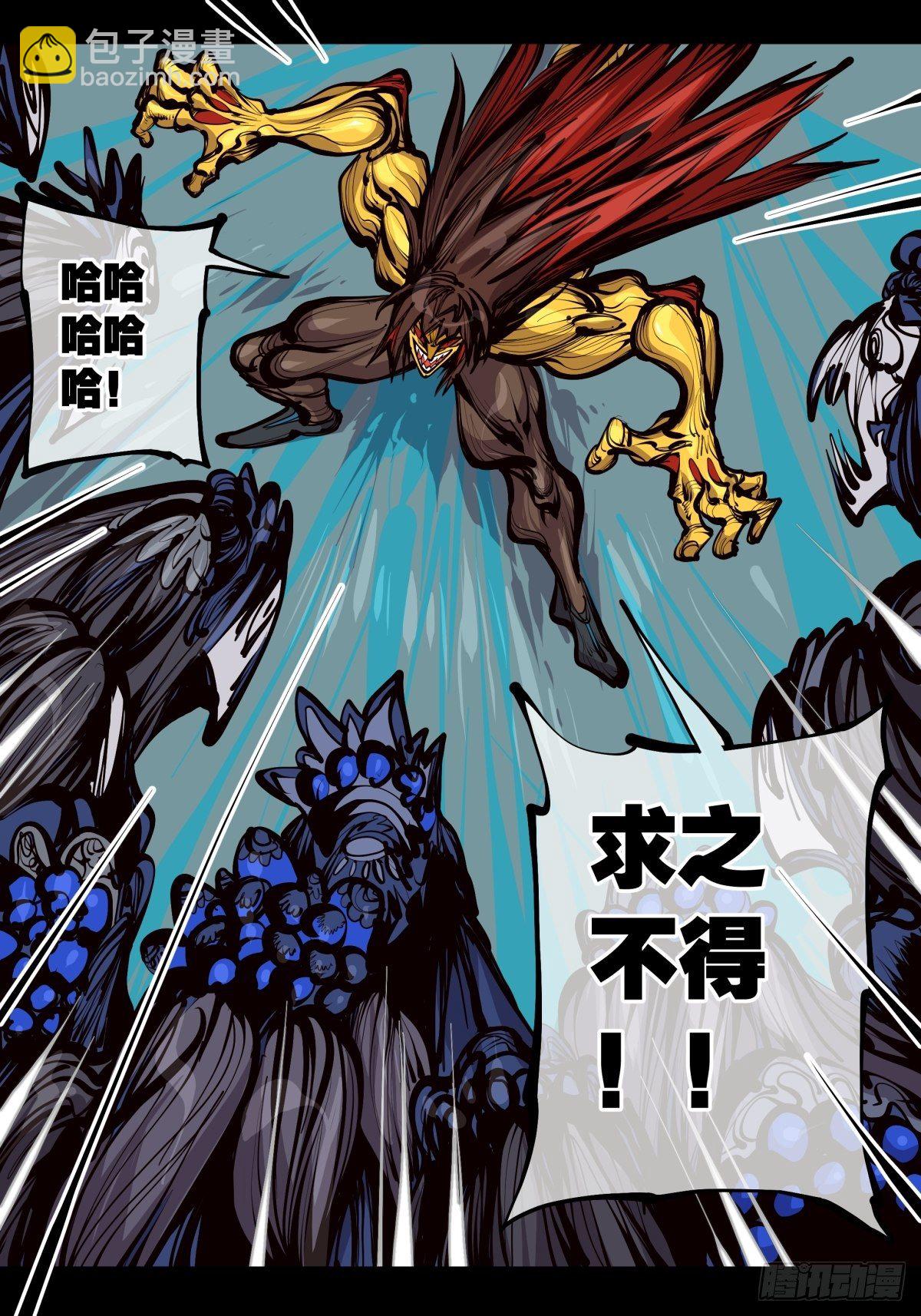 詭園錄（開局一座山水園林） - 百二七，仙家正法 - 1