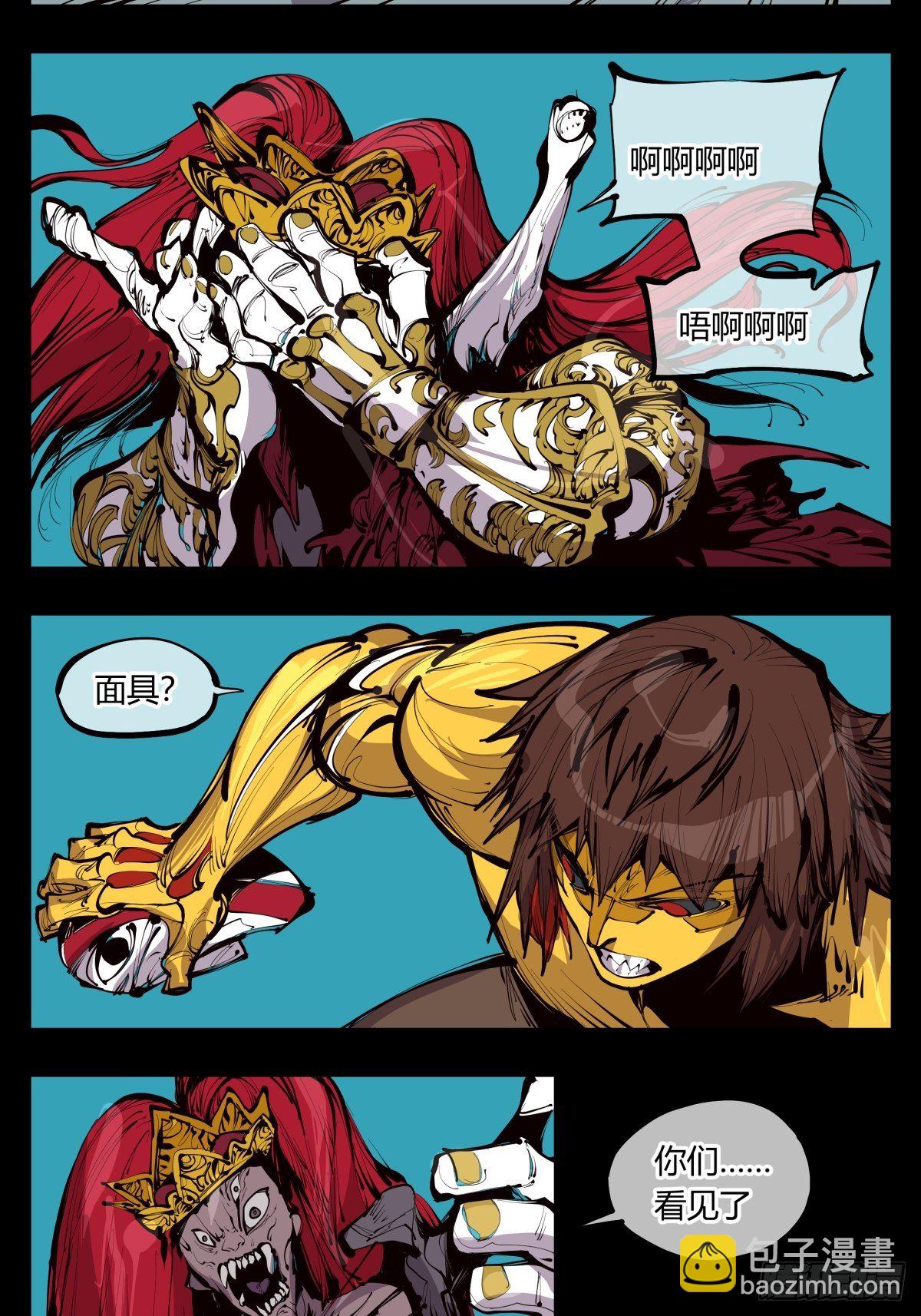 詭園錄（開局一座山水園林） - 百二九，人生如戲 - 3