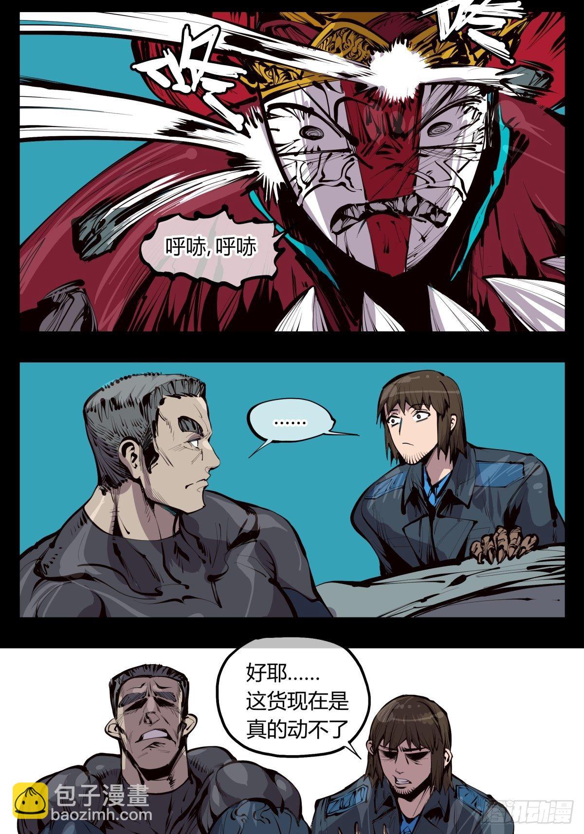 詭園錄（開局一座山水園林） - 百二九，人生如戲 - 2