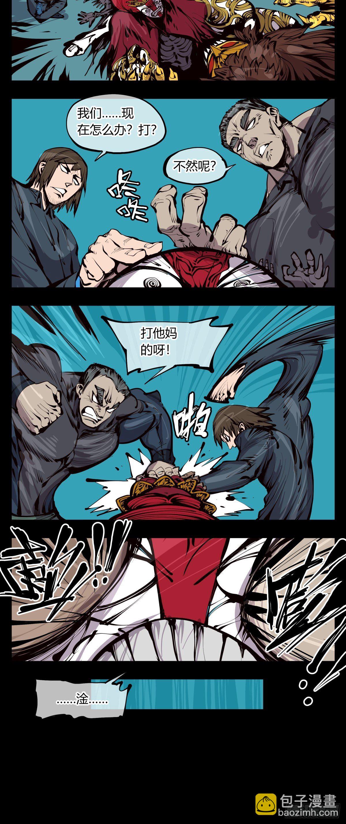 詭園錄（開局一座山水園林） - 百二九，人生如戲 - 4