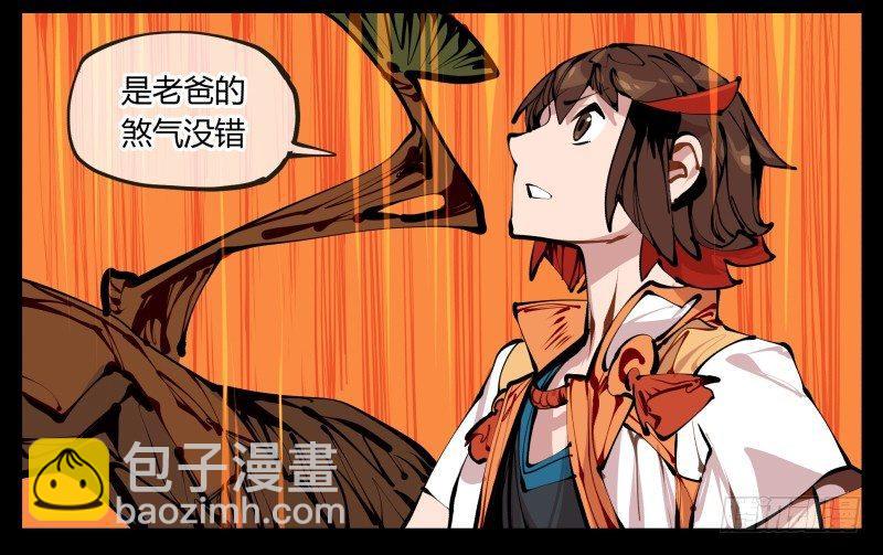 詭園錄（開局一座山水園林） - 十四，我在你這個年紀的時候…… - 4