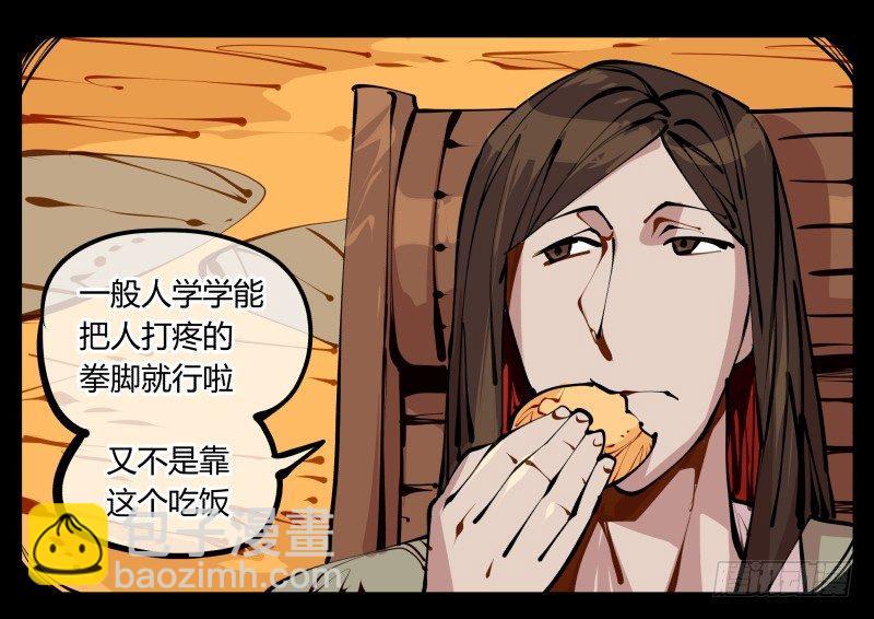 詭園錄（開局一座山水園林） - 十四，我在你這個年紀的時候…… - 6