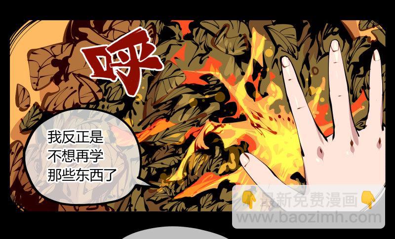 詭園錄（開局一座山水園林） - 十四，我在你這個年紀的時候…… - 3