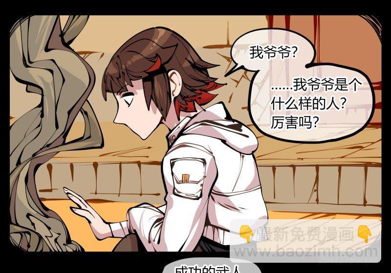 詭園錄（開局一座山水園林） - 十四，我在你這個年紀的時候…… - 5