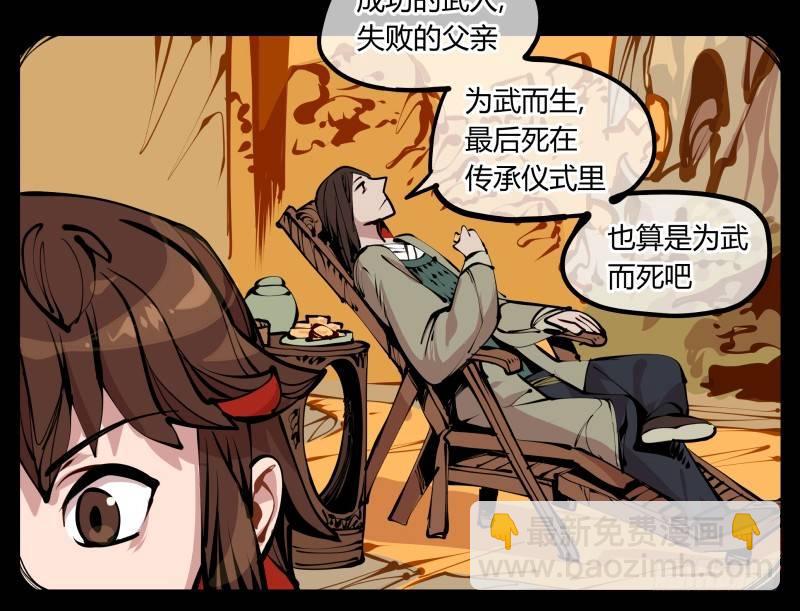 詭園錄（開局一座山水園林） - 十四，我在你這個年紀的時候…… - 6