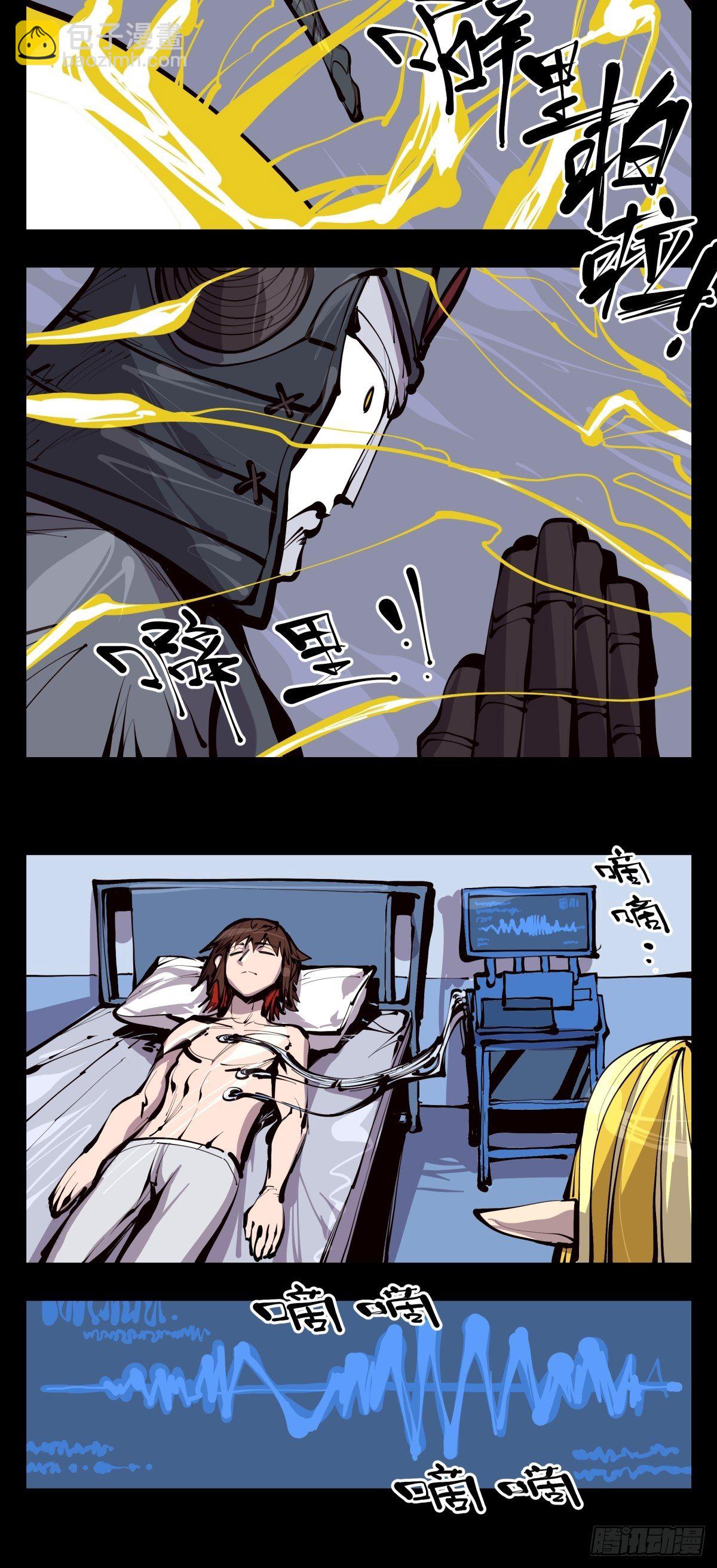 詭園錄（開局一座山水園林） - 百三三，金輪鎧士 - 4