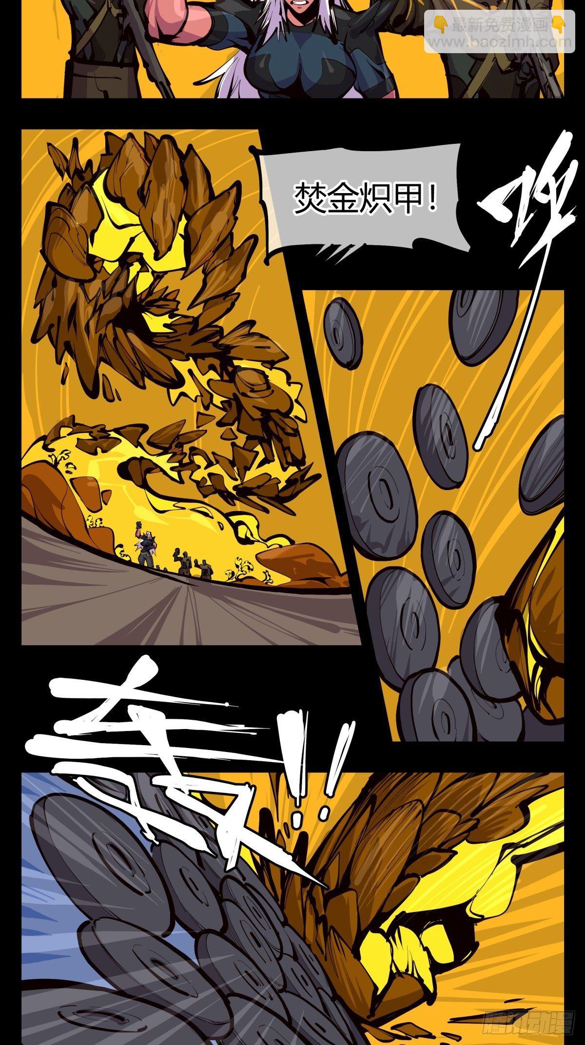 詭園錄（開局一座山水園林） - 百三五，練手 - 3