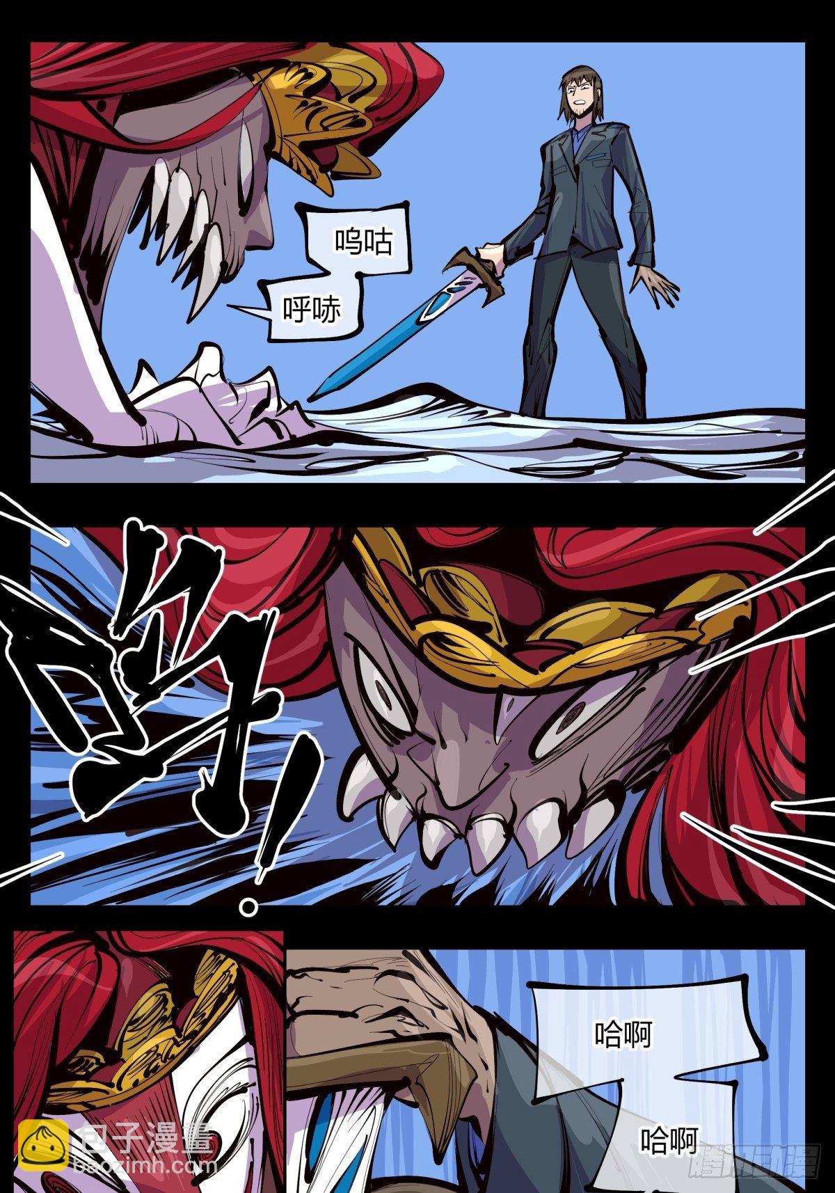 詭園錄（開局一座山水園林） - 百三五，練手 - 1