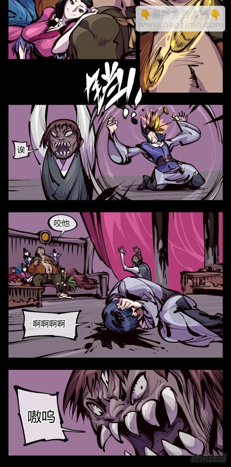 詭園錄（開局一座山水園林） - 百三七，滄浪宗 - 3