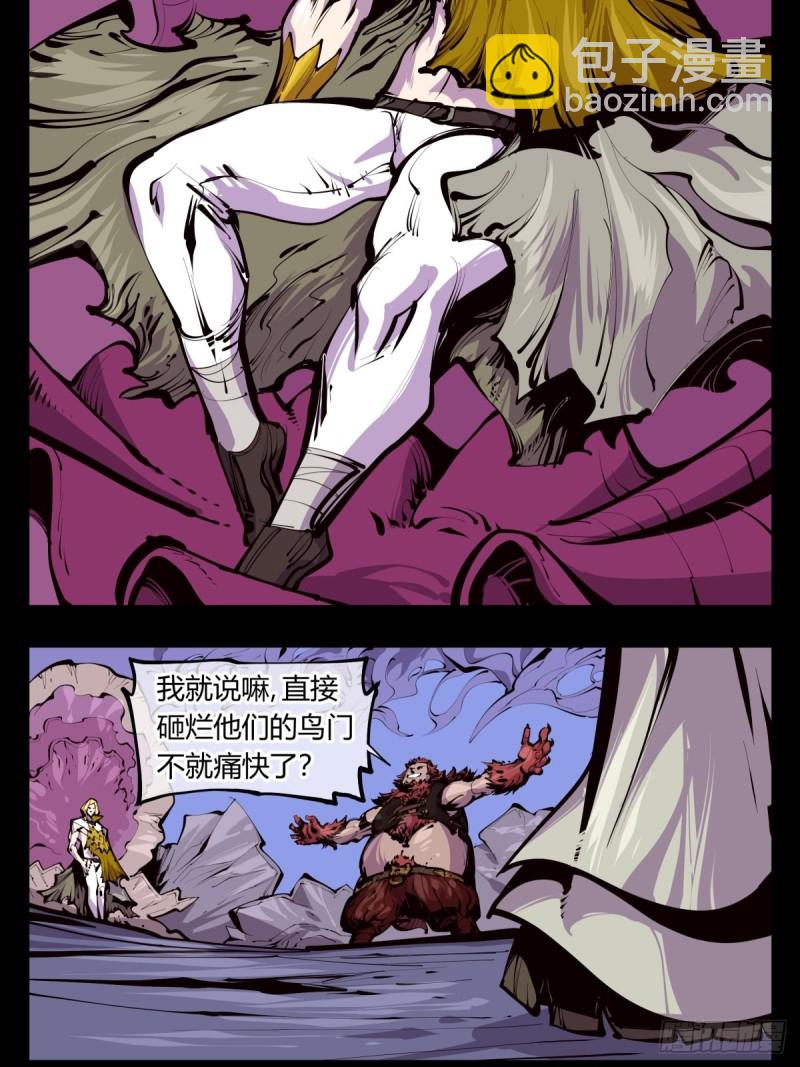 詭園錄（開局一座山水園林） - 百三九，動手吧 - 4