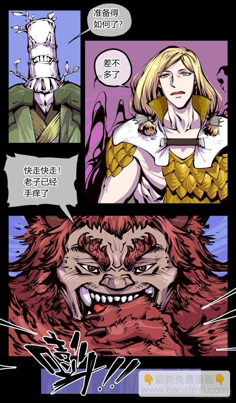 詭園錄（開局一座山水園林） - 百三九，動手吧 - 1