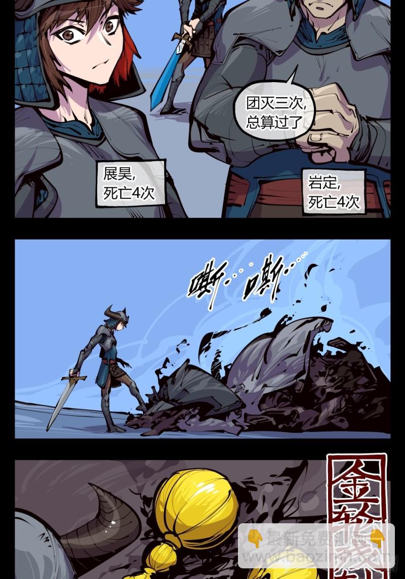 詭園錄（開局一座山水園林） - 百三九，動手吧 - 4