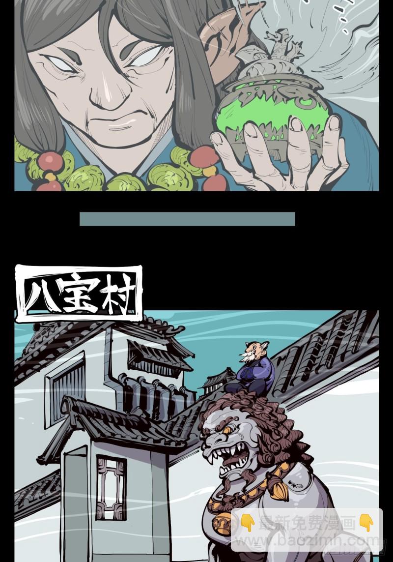 詭園錄（開局一座山水園林） - 百四一，仙靈時代 - 2