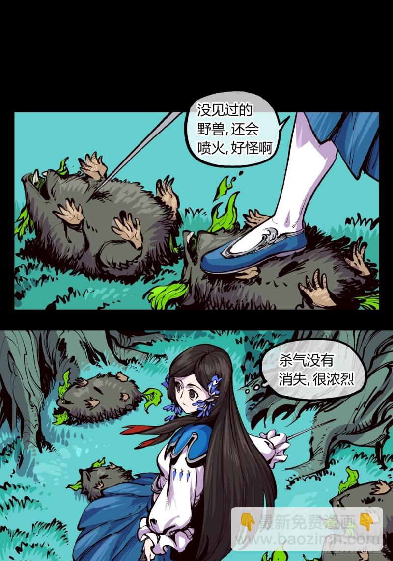 詭園錄（開局一座山水園林） - 百四三，論道臺 - 3