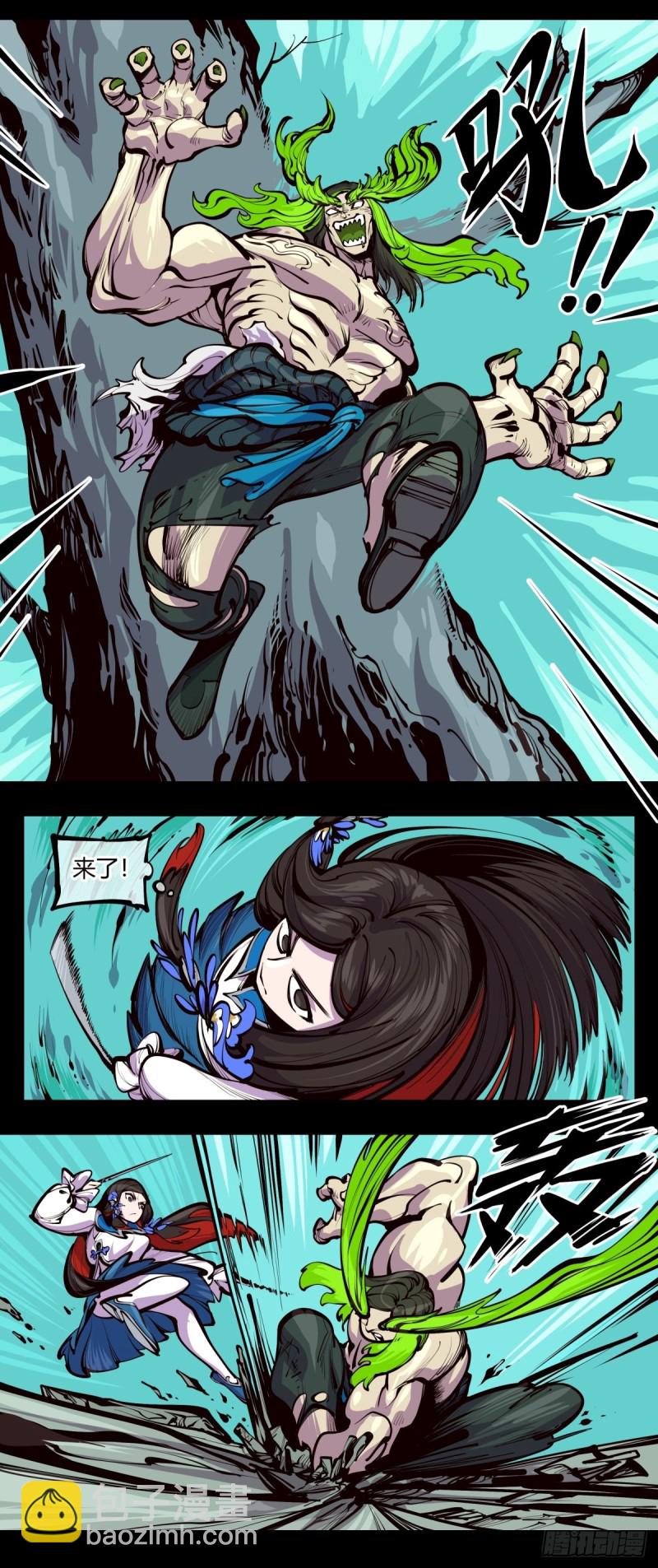 詭園錄（開局一座山水園林） - 百四三，論道臺 - 2