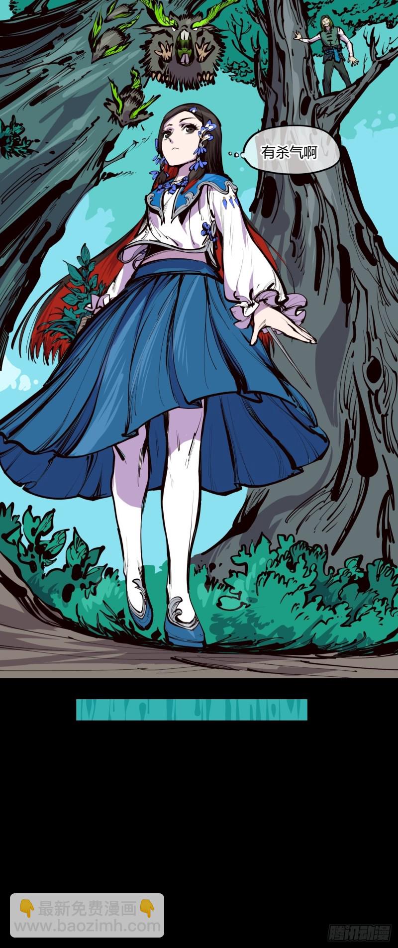 詭園錄（開局一座山水園林） - 百四三，論道臺 - 4