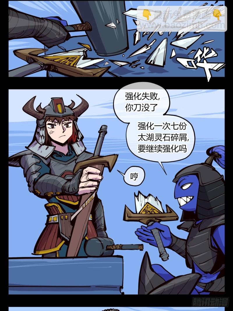 詭園錄（開局一座山水園林） - 百四三，論道臺 - 3